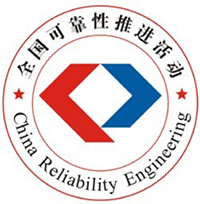 全国可靠性-200.jpg